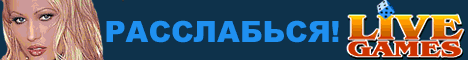 Супер игры онлайн!